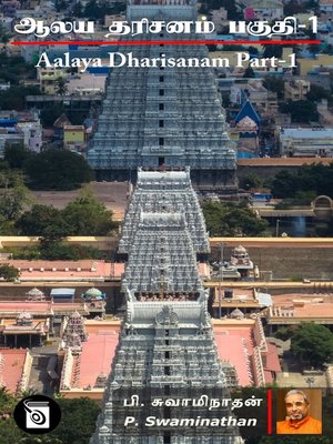 cover image of Aalaya Dharisanam Part-1